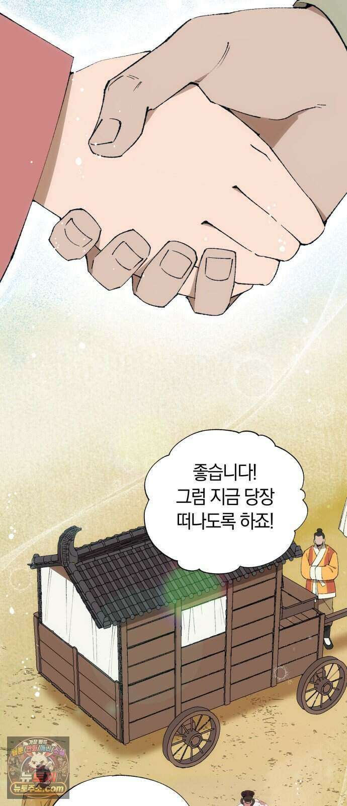 찬란한 유산 단편집 <백미음식> 4화_꿀자몽 작가 50