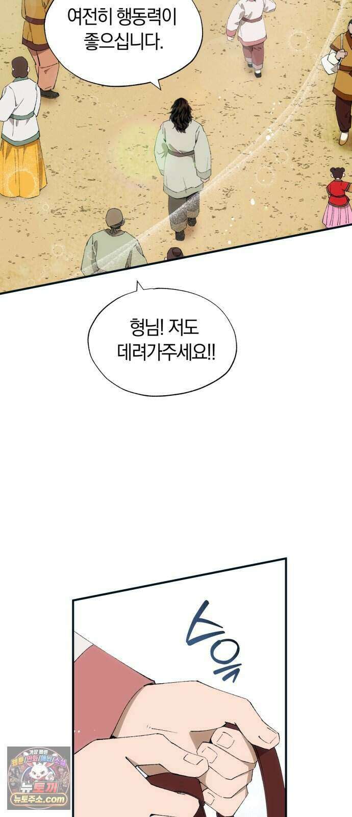 찬란한 유산 단편집 <백미음식> 4화_꿀자몽 작가 51