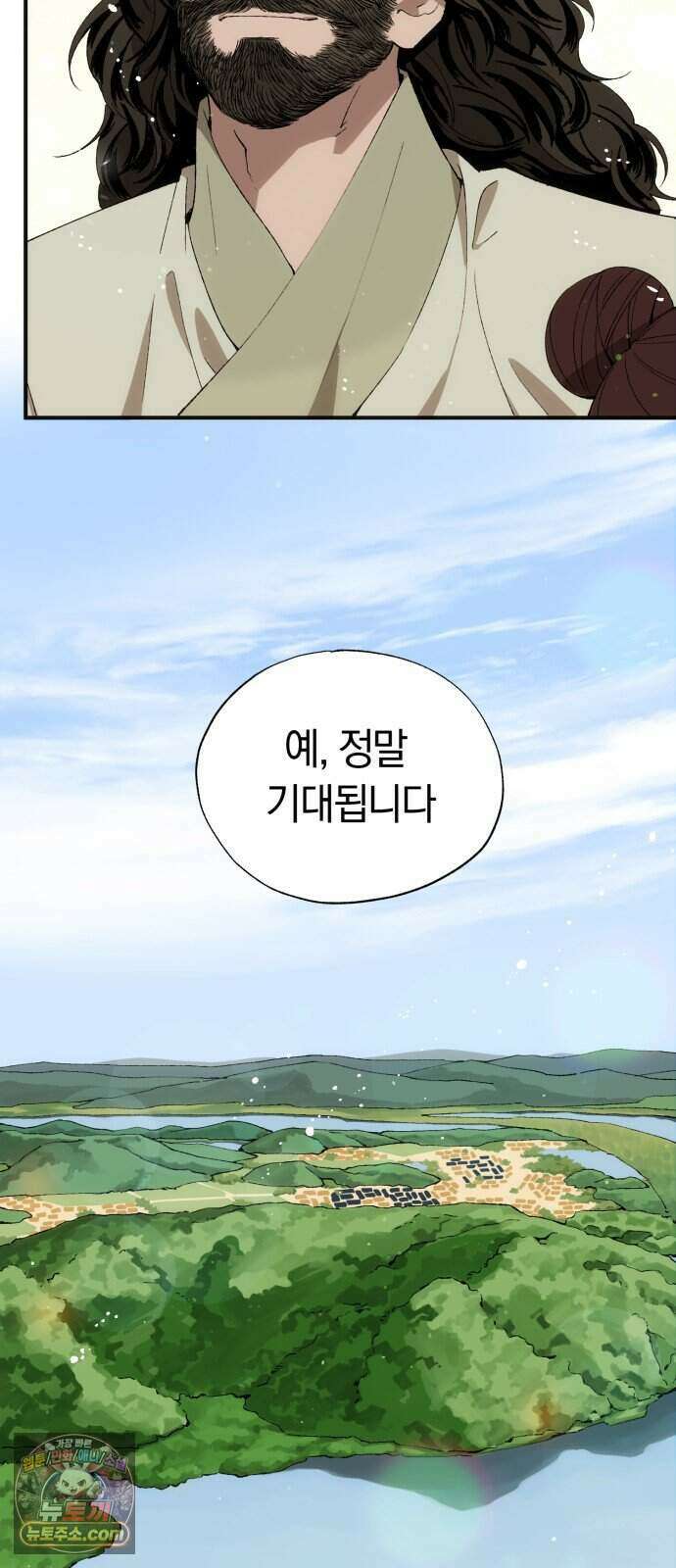 찬란한 유산 단편집 <백미음식> 4화_꿀자몽 작가 56