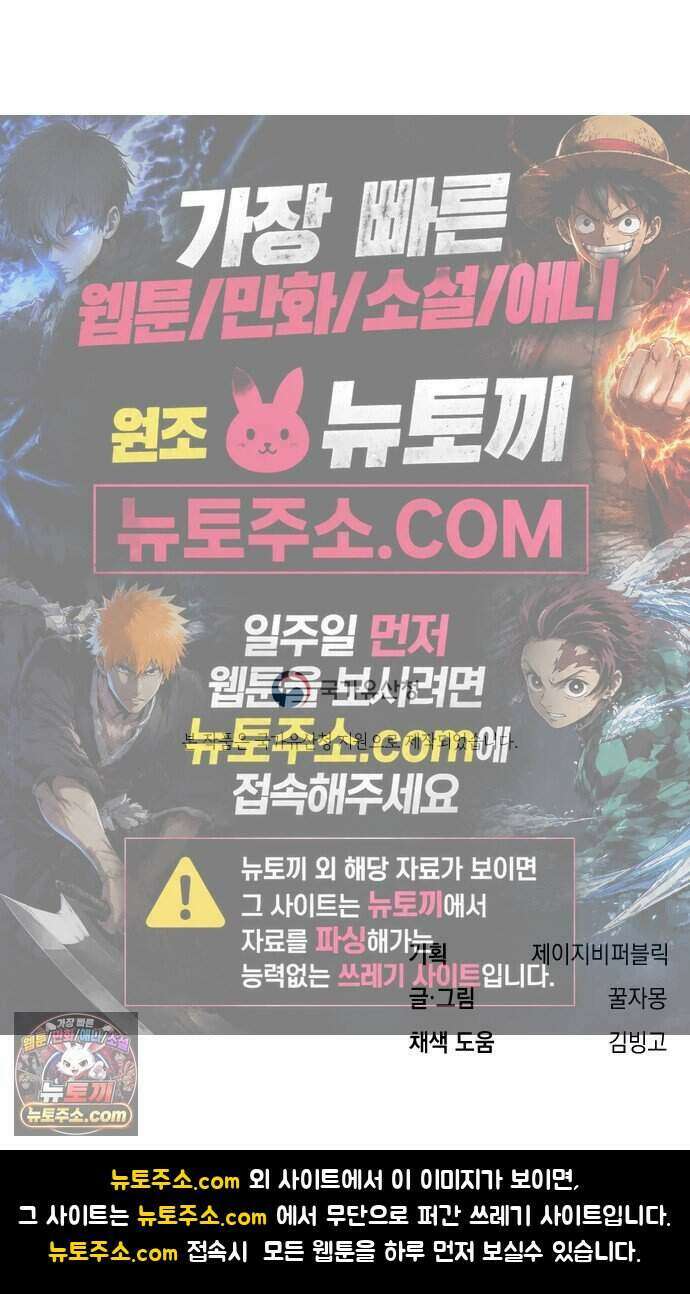 찬란한 유산 단편집 <백미음식> 4화_꿀자몽 작가 58