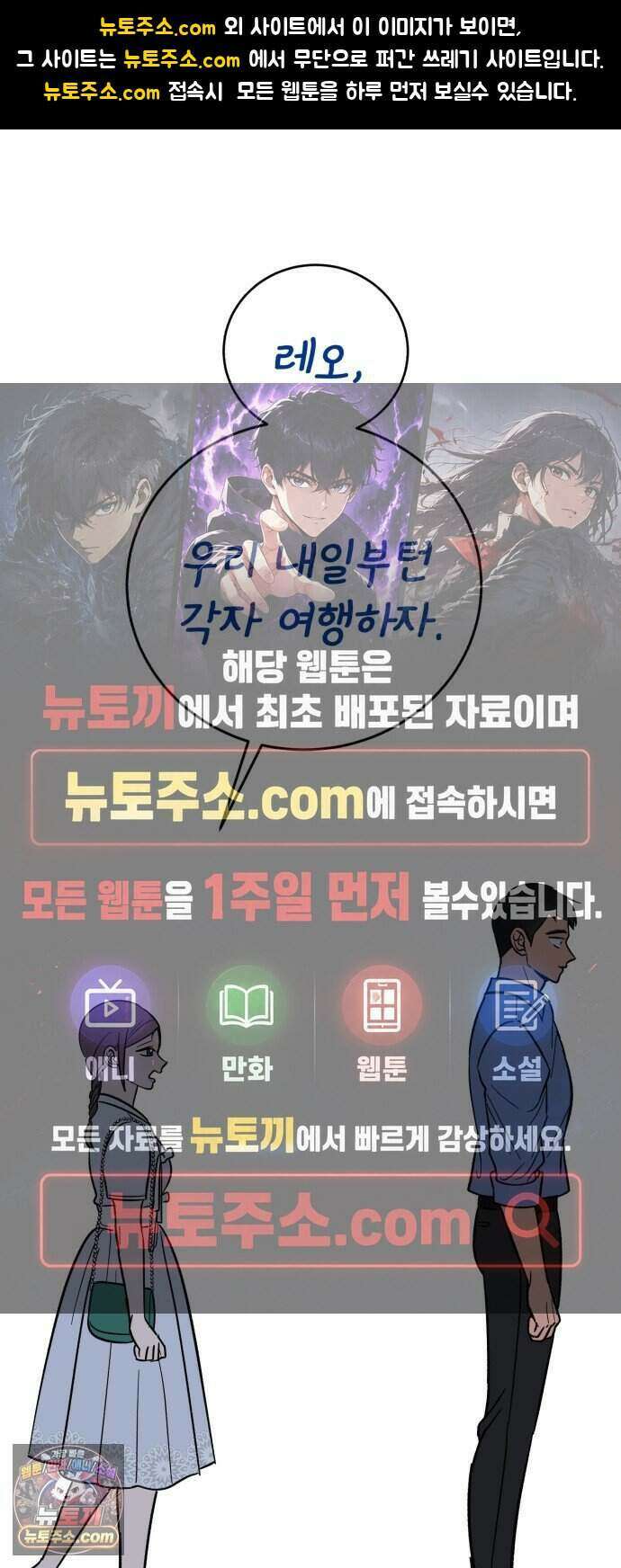 찬란한 유산 단편집 <너에게 닿는 러브트랙> 4화_서울소 작가 1