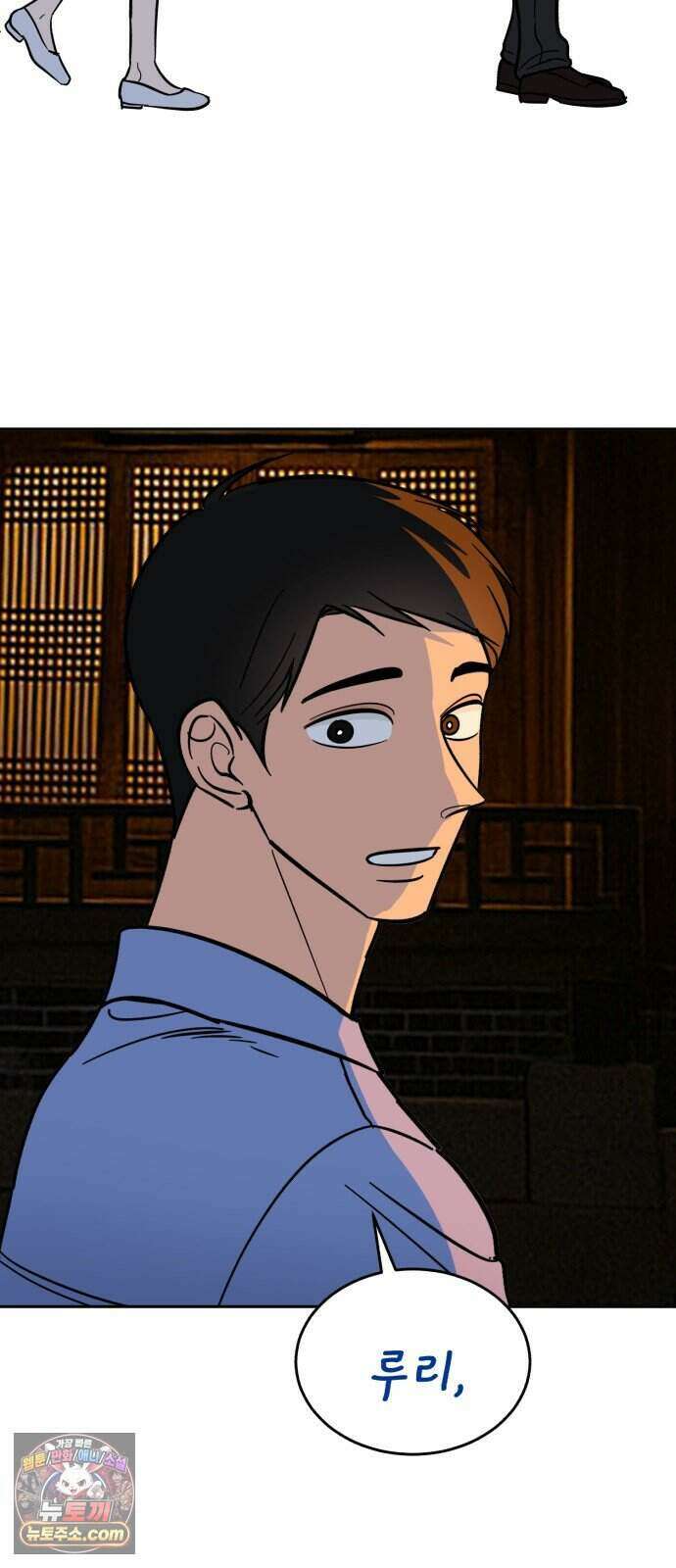 찬란한 유산 단편집 <너에게 닿는 러브트랙> 4화_서울소 작가 2