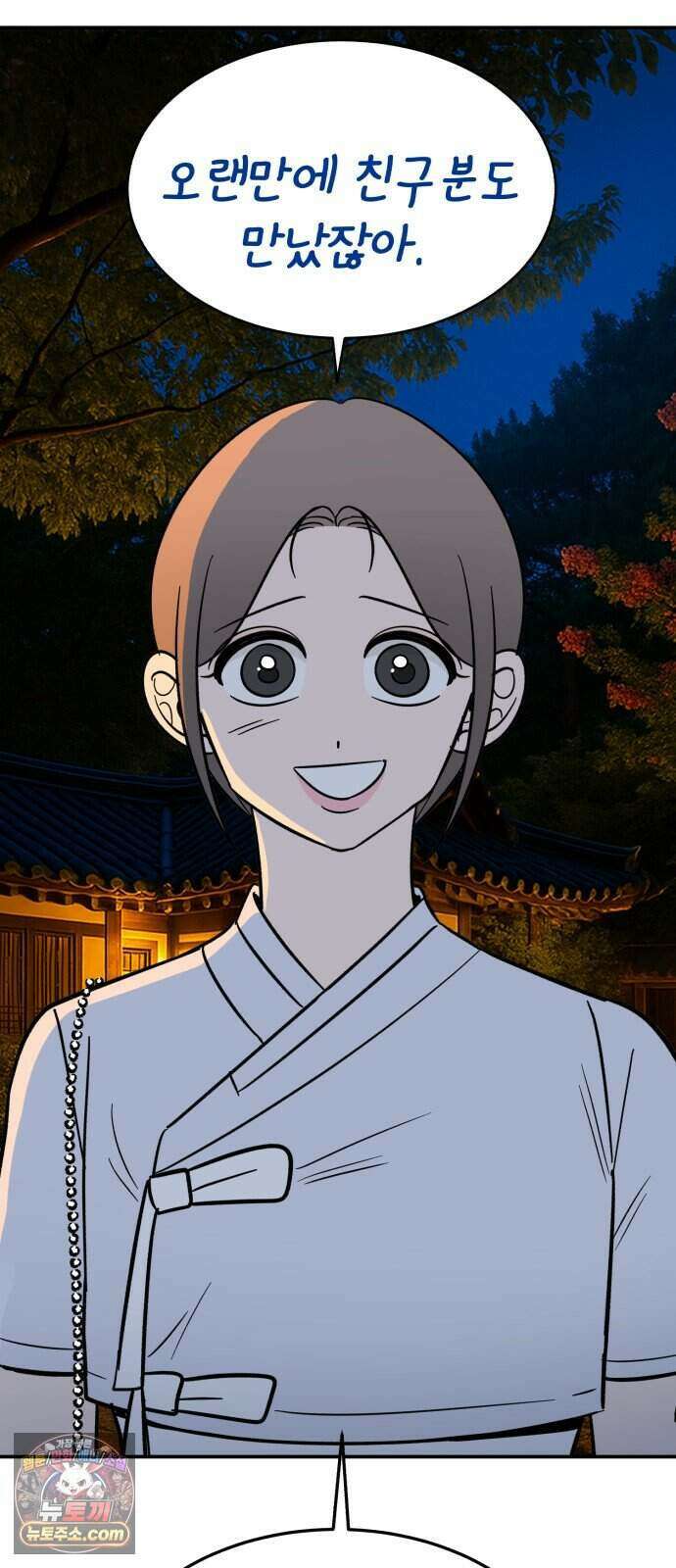 찬란한 유산 단편집 <너에게 닿는 러브트랙> 4화_서울소 작가 3