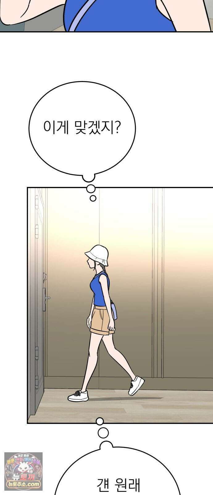 찬란한 유산 단편집 <너에게 닿는 러브트랙> 4화_서울소 작가 6