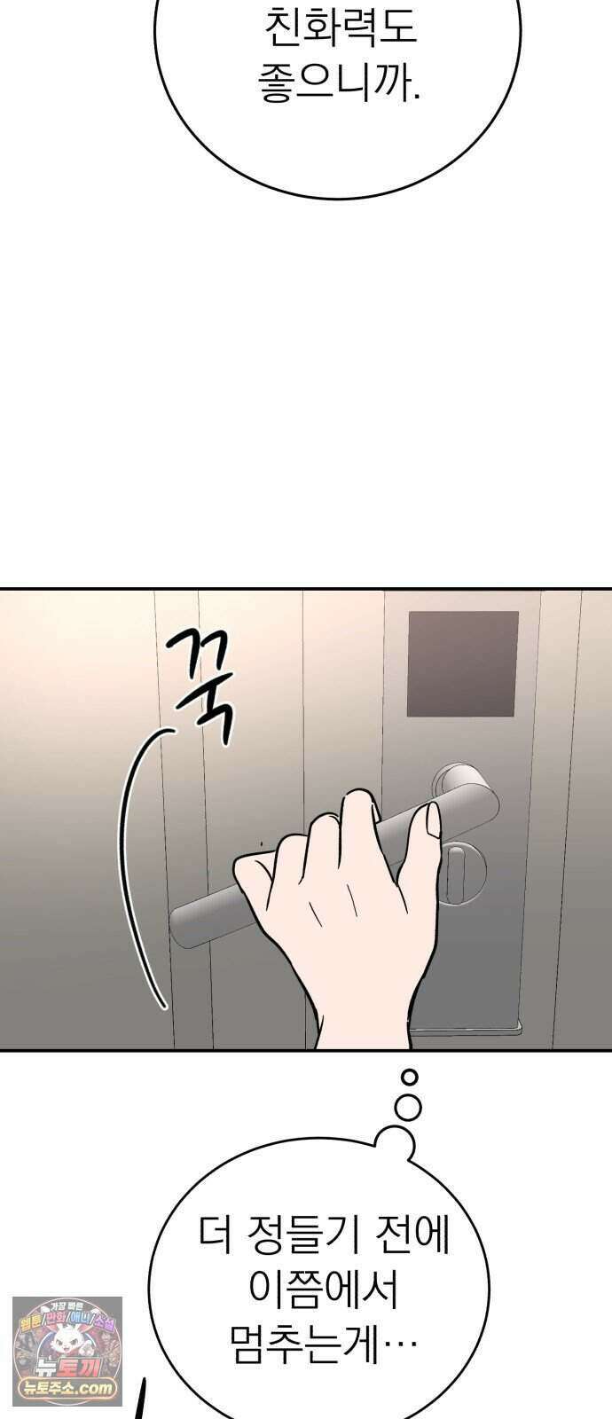 찬란한 유산 단편집 <너에게 닿는 러브트랙> 4화_서울소 작가 7