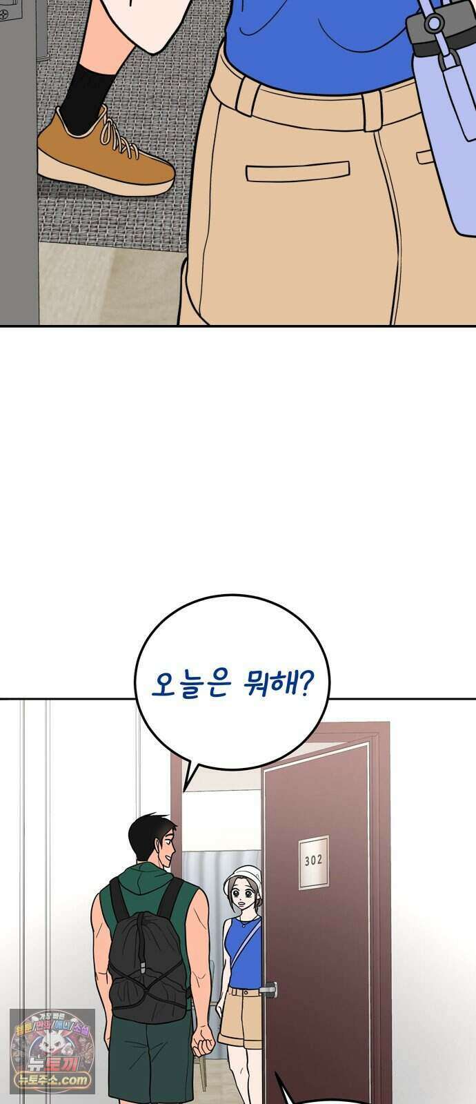 찬란한 유산 단편집 <너에게 닿는 러브트랙> 4화_서울소 작가 9