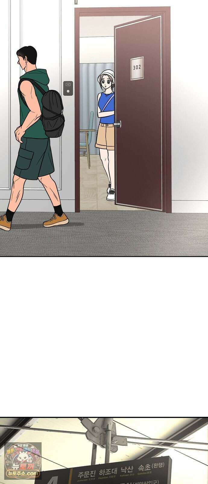 찬란한 유산 단편집 <너에게 닿는 러브트랙> 4화_서울소 작가 11