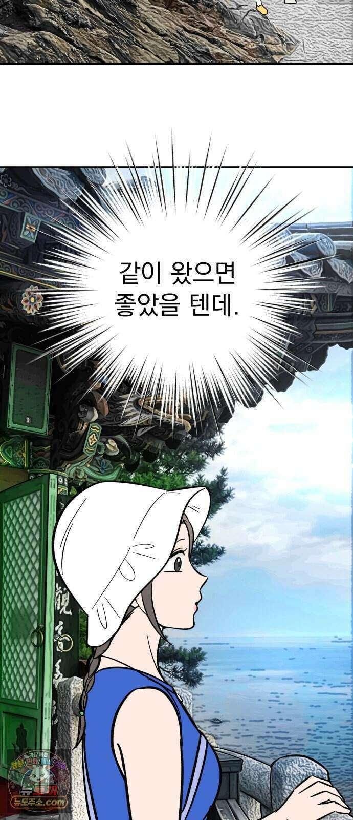 찬란한 유산 단편집 <너에게 닿는 러브트랙> 4화_서울소 작가 20