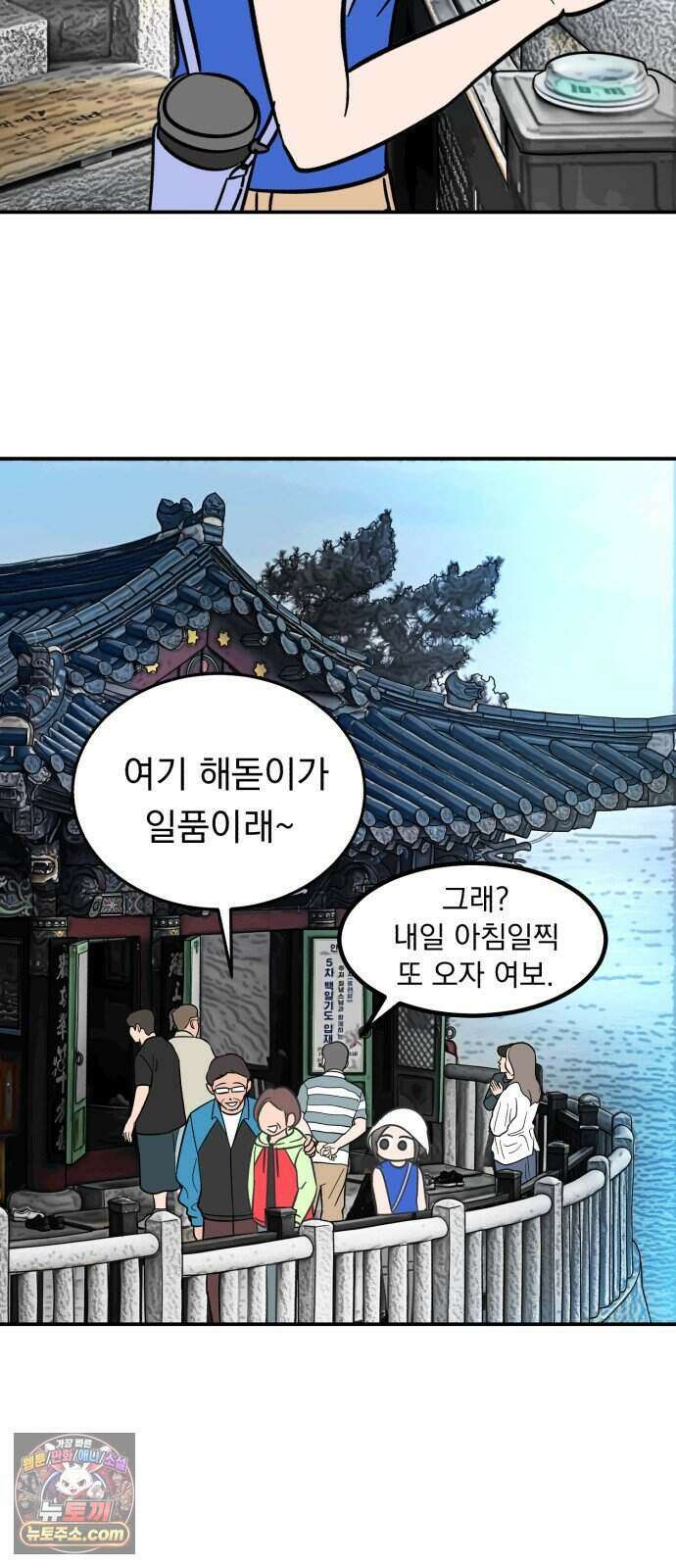 찬란한 유산 단편집 <너에게 닿는 러브트랙> 4화_서울소 작가 21