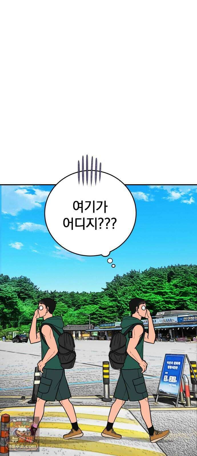 찬란한 유산 단편집 <너에게 닿는 러브트랙> 4화_서울소 작가 22