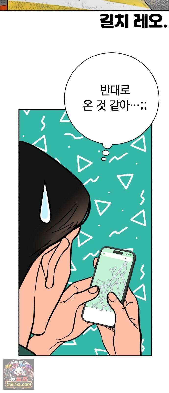 찬란한 유산 단편집 <너에게 닿는 러브트랙> 4화_서울소 작가 23