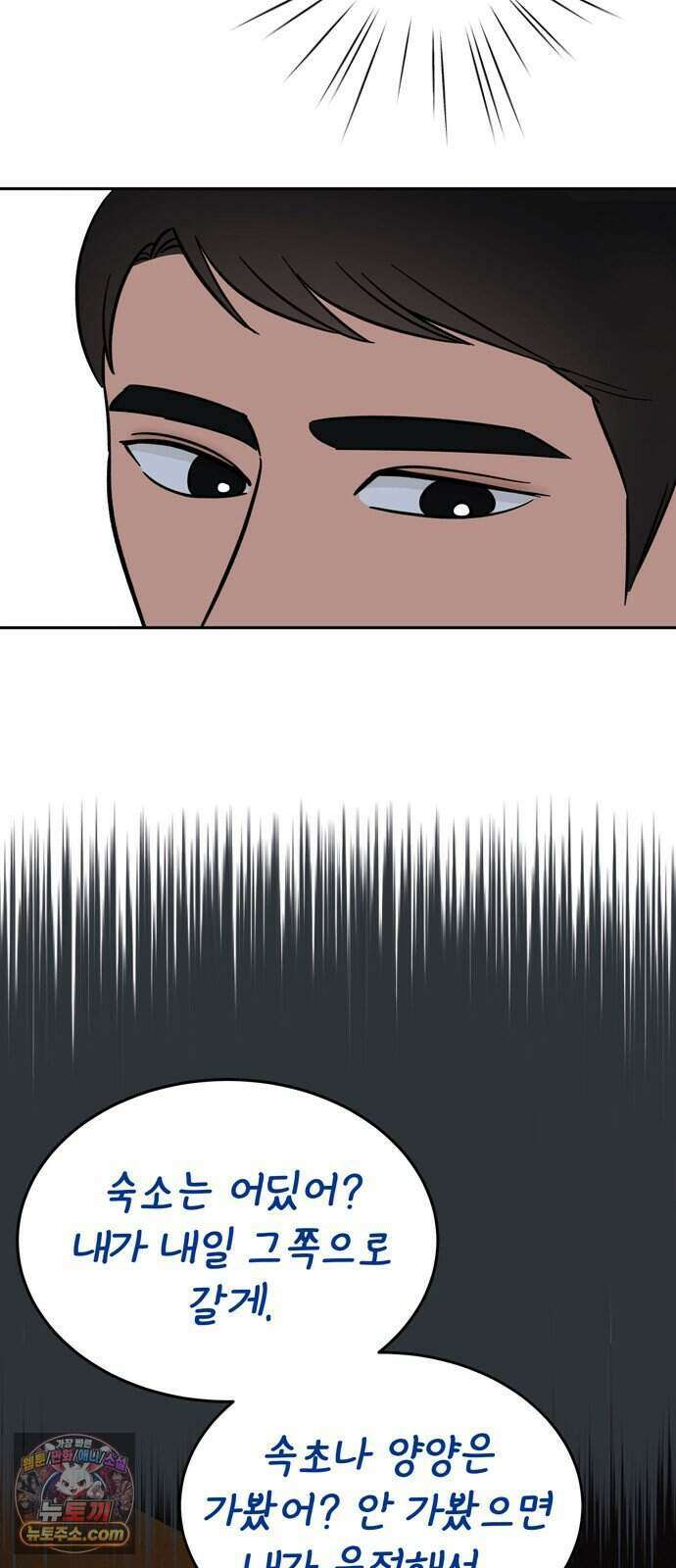 찬란한 유산 단편집 <너에게 닿는 러브트랙> 4화_서울소 작가 27