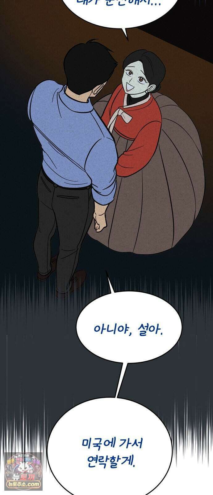 찬란한 유산 단편집 <너에게 닿는 러브트랙> 4화_서울소 작가 28