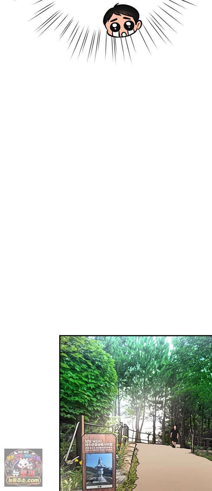 찬란한 유산 단편집 <너에게 닿는 러브트랙> 4화_서울소 작가 31