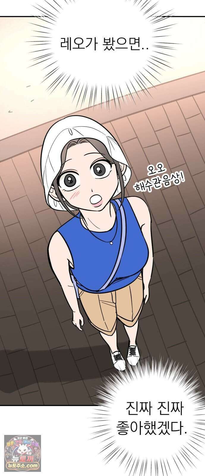 찬란한 유산 단편집 <너에게 닿는 러브트랙> 4화_서울소 작가 34