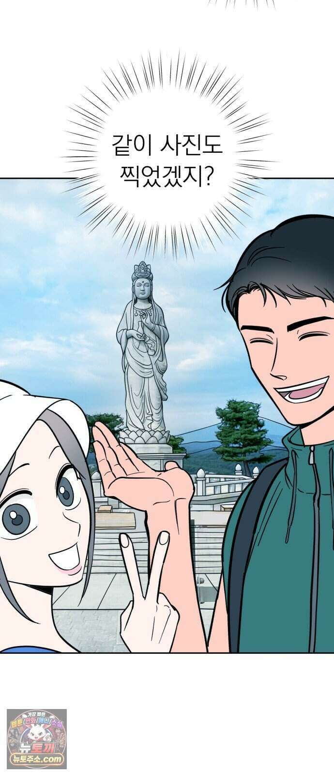 찬란한 유산 단편집 <너에게 닿는 러브트랙> 4화_서울소 작가 35