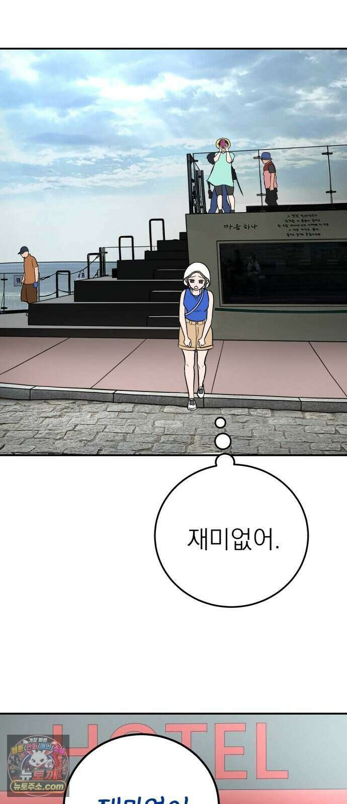찬란한 유산 단편집 <너에게 닿는 러브트랙> 4화_서울소 작가 36
