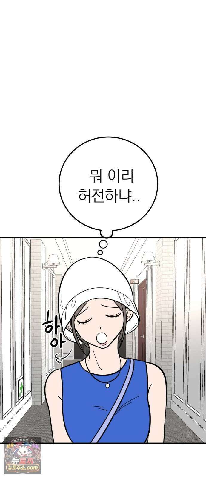 찬란한 유산 단편집 <너에게 닿는 러브트랙> 4화_서울소 작가 41