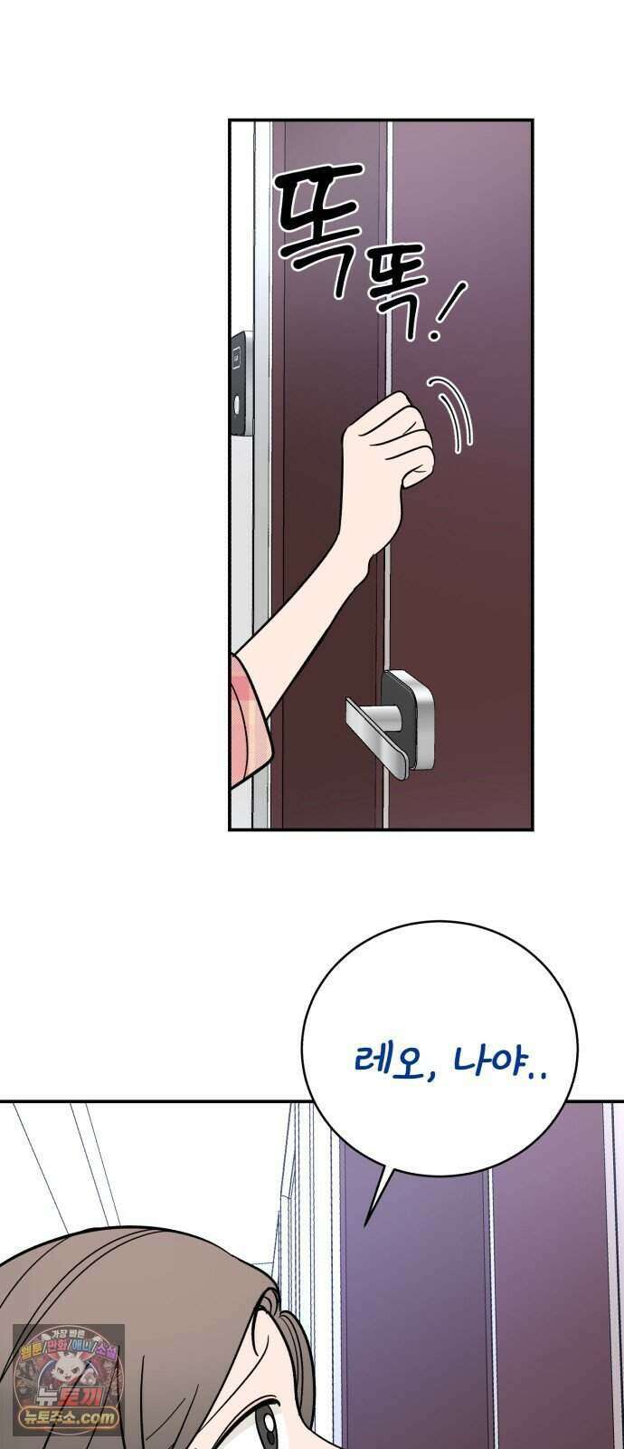 찬란한 유산 단편집 <너에게 닿는 러브트랙> 4화_서울소 작가 48