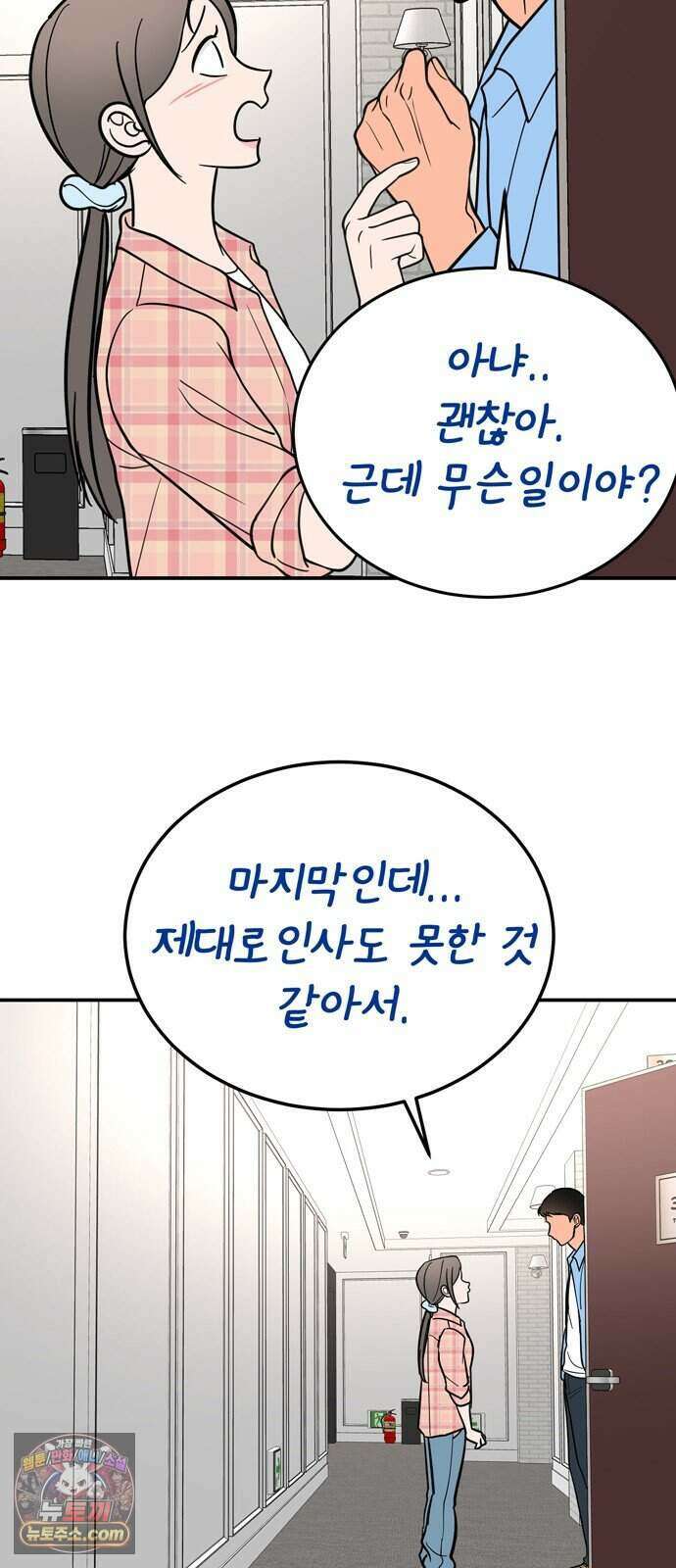 찬란한 유산 단편집 <너에게 닿는 러브트랙> 4화_서울소 작가 51