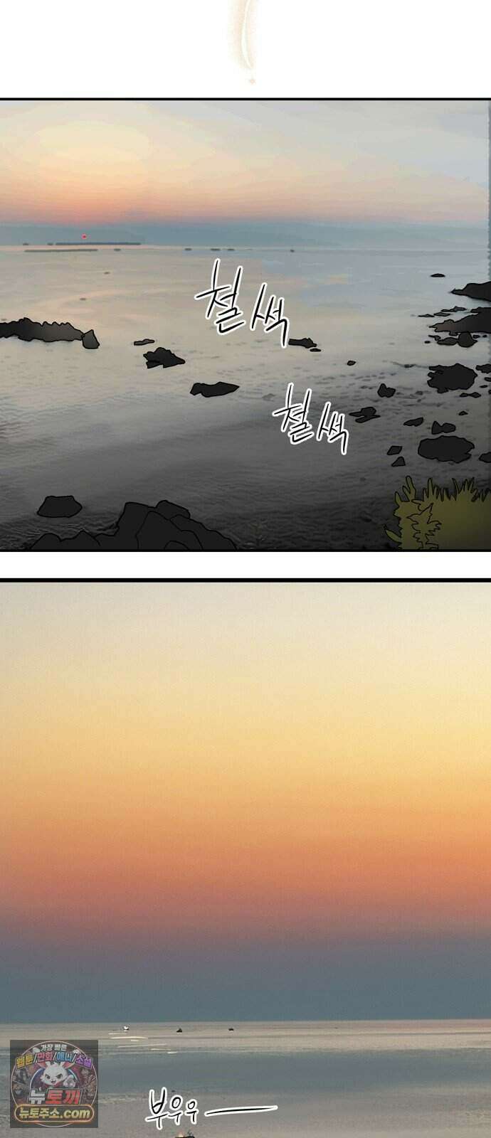 찬란한 유산 단편집 <너에게 닿는 러브트랙> 4화_서울소 작가 55