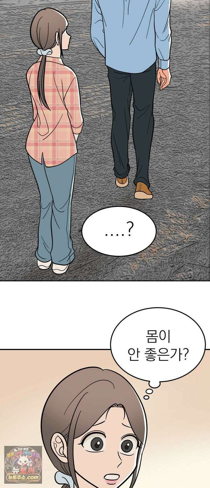 찬란한 유산 단편집 <너에게 닿는 러브트랙> 4화_서울소 작가 58
