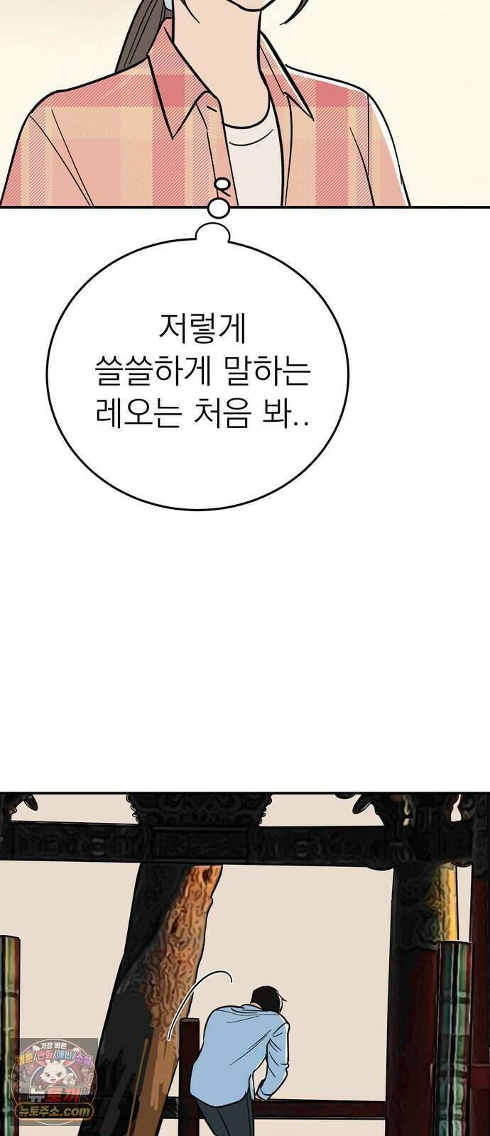 찬란한 유산 단편집 <너에게 닿는 러브트랙> 4화_서울소 작가 59
