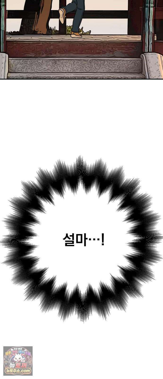 찬란한 유산 단편집 <너에게 닿는 러브트랙> 4화_서울소 작가 60