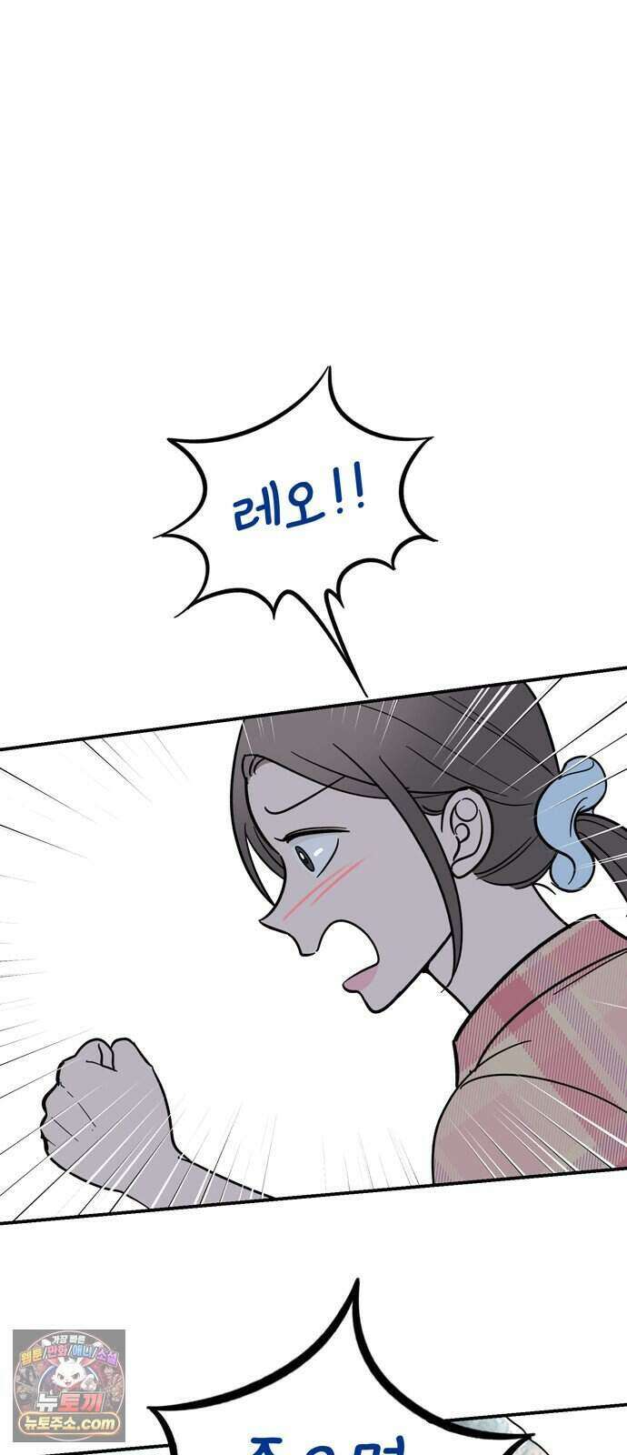 찬란한 유산 단편집 <너에게 닿는 러브트랙> 4화_서울소 작가 61