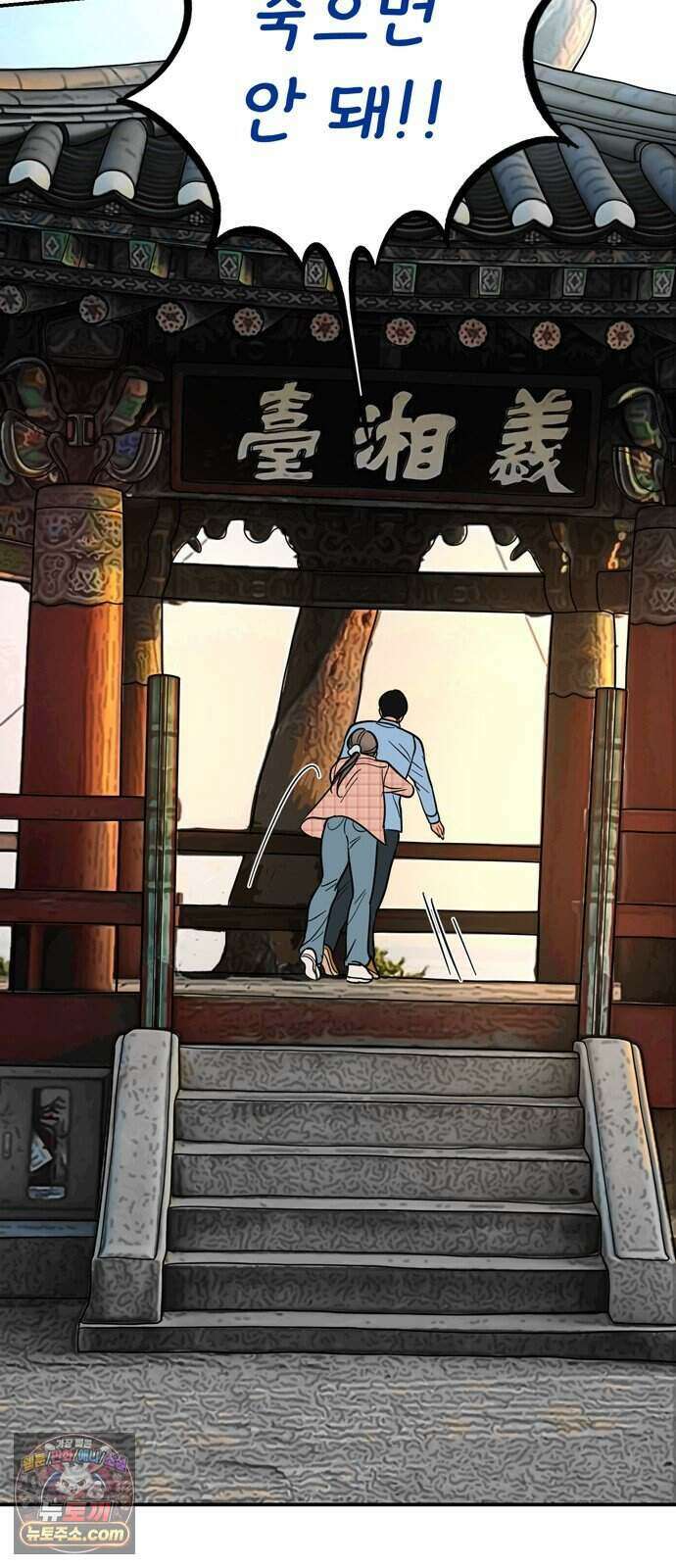 찬란한 유산 단편집 <너에게 닿는 러브트랙> 4화_서울소 작가 62