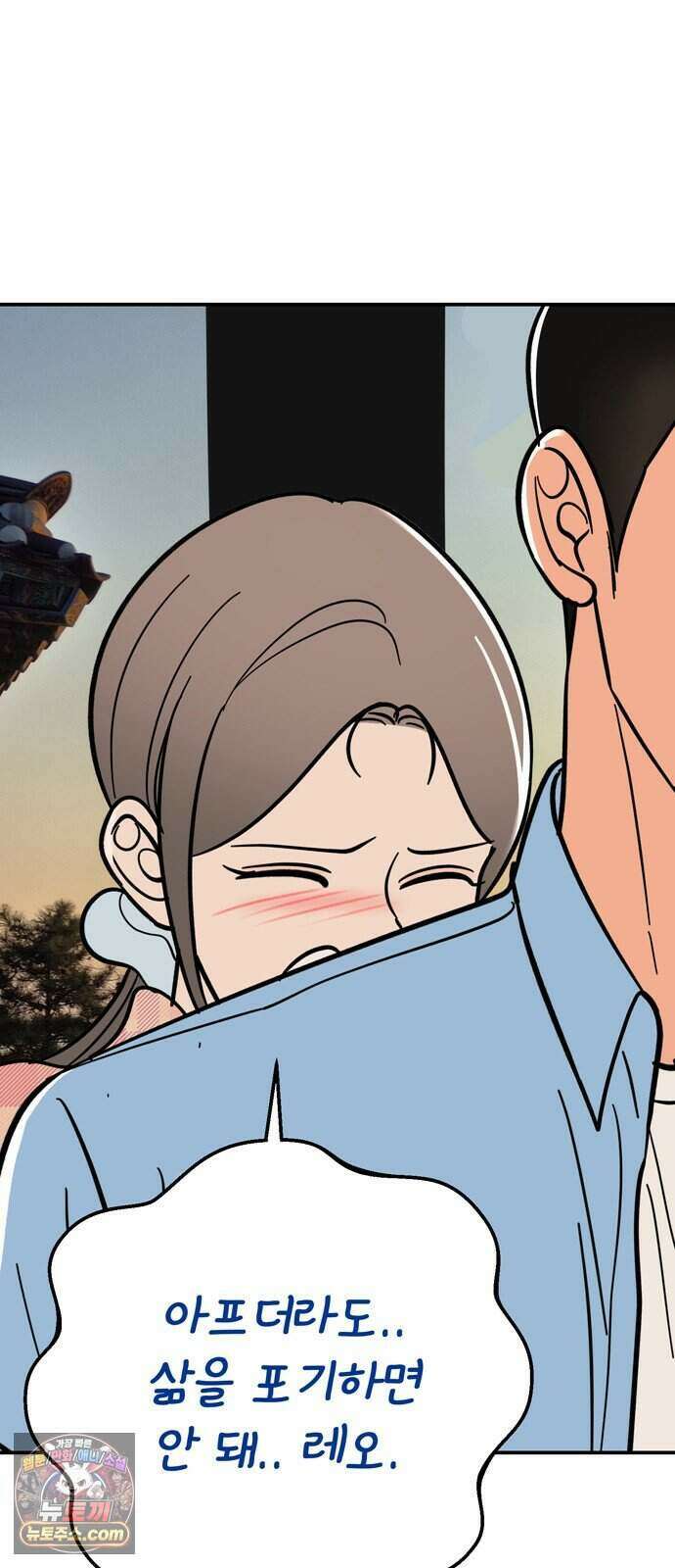찬란한 유산 단편집 <너에게 닿는 러브트랙> 4화_서울소 작가 63