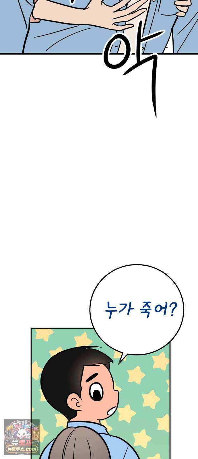 찬란한 유산 단편집 <너에게 닿는 러브트랙> 4화_서울소 작가 65