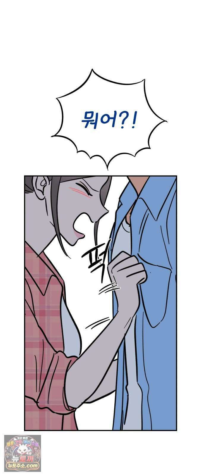 찬란한 유산 단편집 <너에게 닿는 러브트랙> 4화_서울소 작가 73