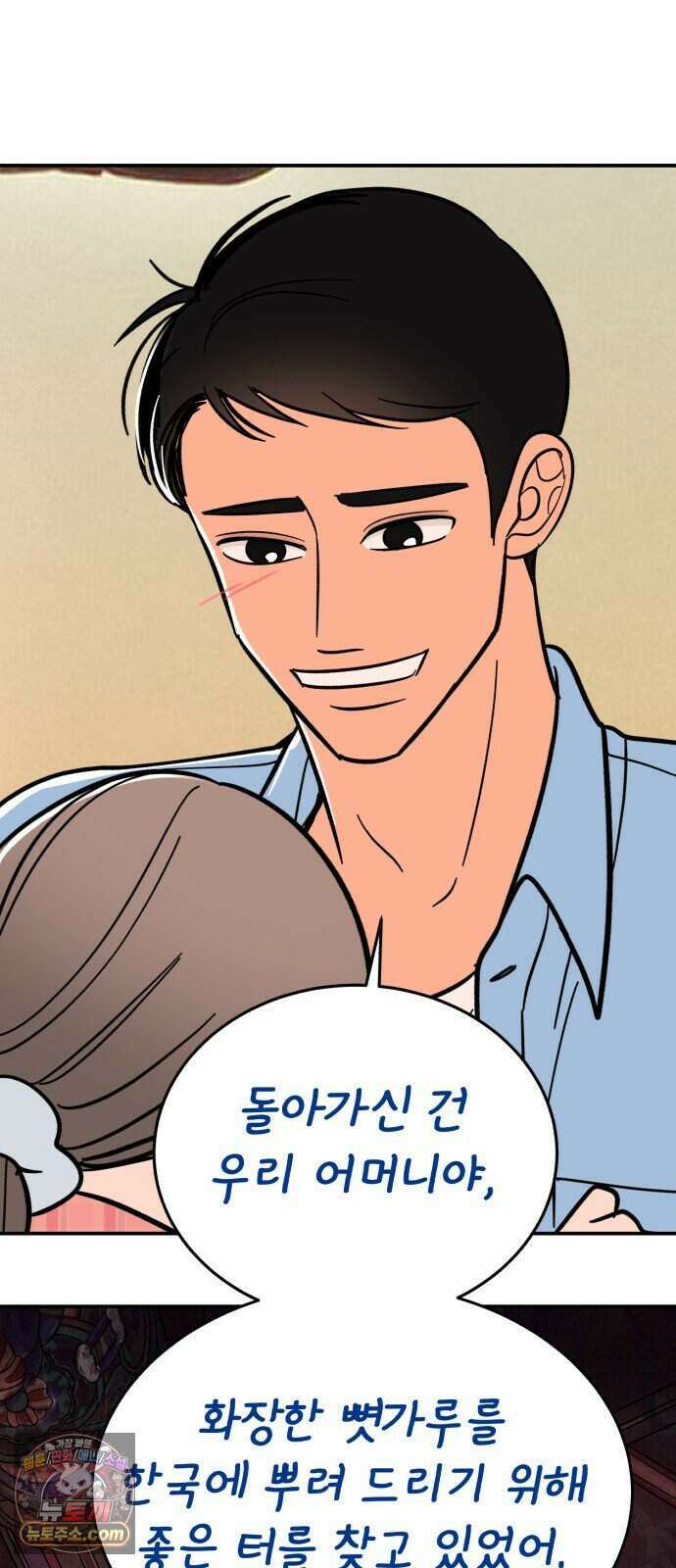 찬란한 유산 단편집 <너에게 닿는 러브트랙> 4화_서울소 작가 75