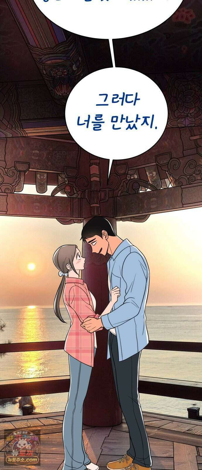 찬란한 유산 단편집 <너에게 닿는 러브트랙> 4화_서울소 작가 76