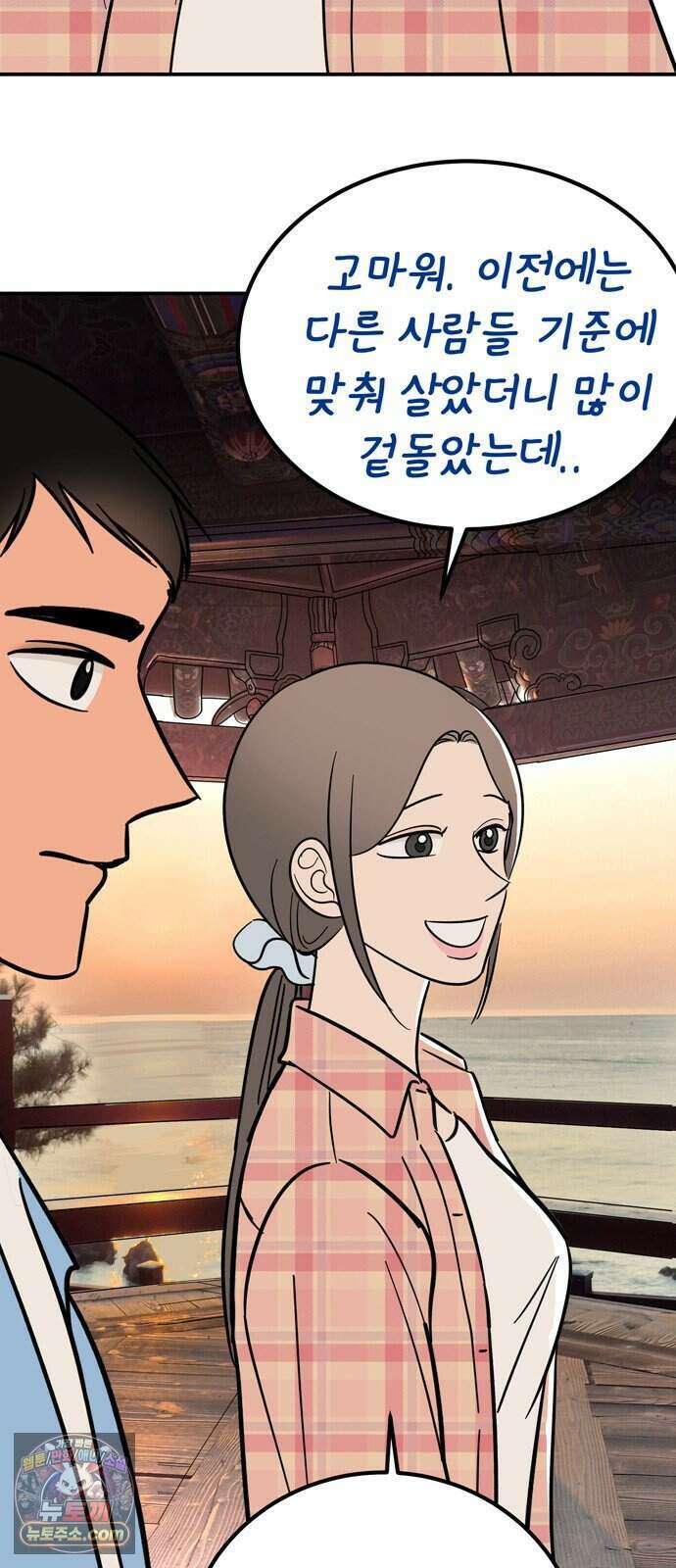 찬란한 유산 단편집 <너에게 닿는 러브트랙> 4화_서울소 작가 82