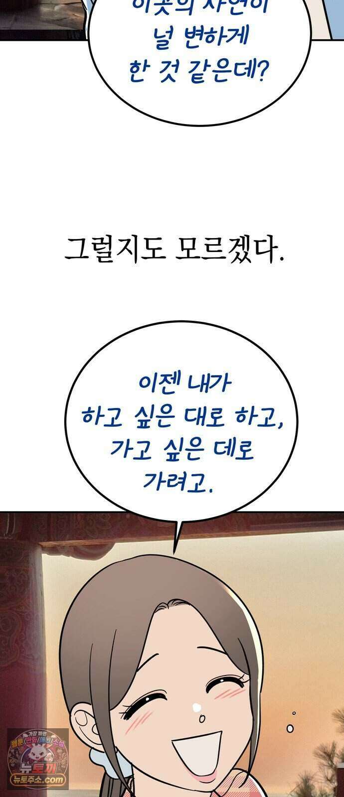 찬란한 유산 단편집 <너에게 닿는 러브트랙> 4화_서울소 작가 84