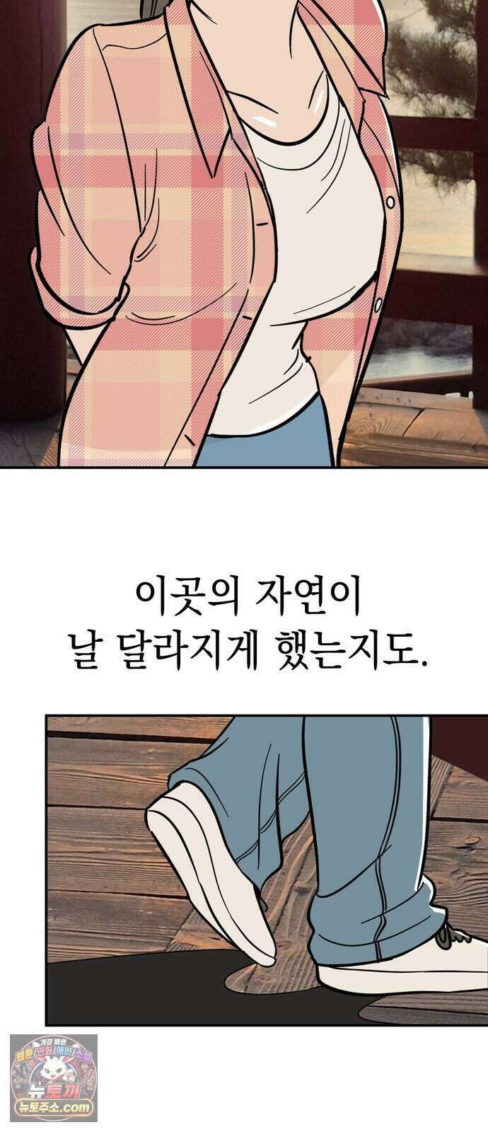 찬란한 유산 단편집 <너에게 닿는 러브트랙> 4화_서울소 작가 85