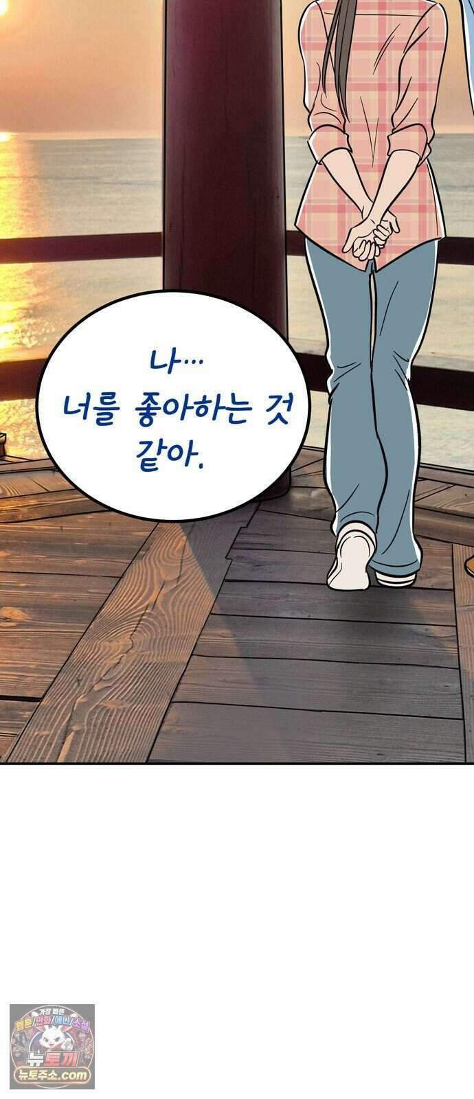찬란한 유산 단편집 <너에게 닿는 러브트랙> 4화_서울소 작가 87