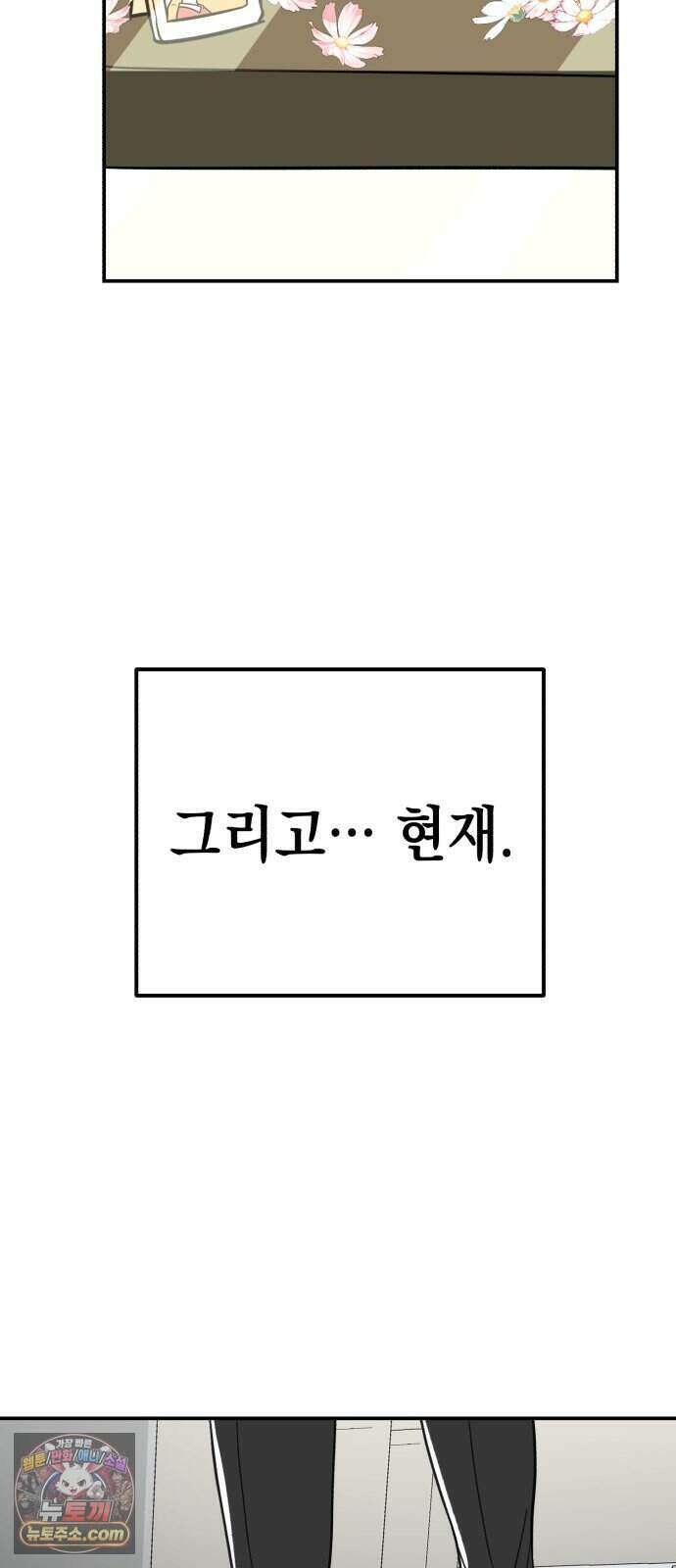 찬란한 유산 단편집 <너에게 닿는 러브트랙> 4화_서울소 작가 90
