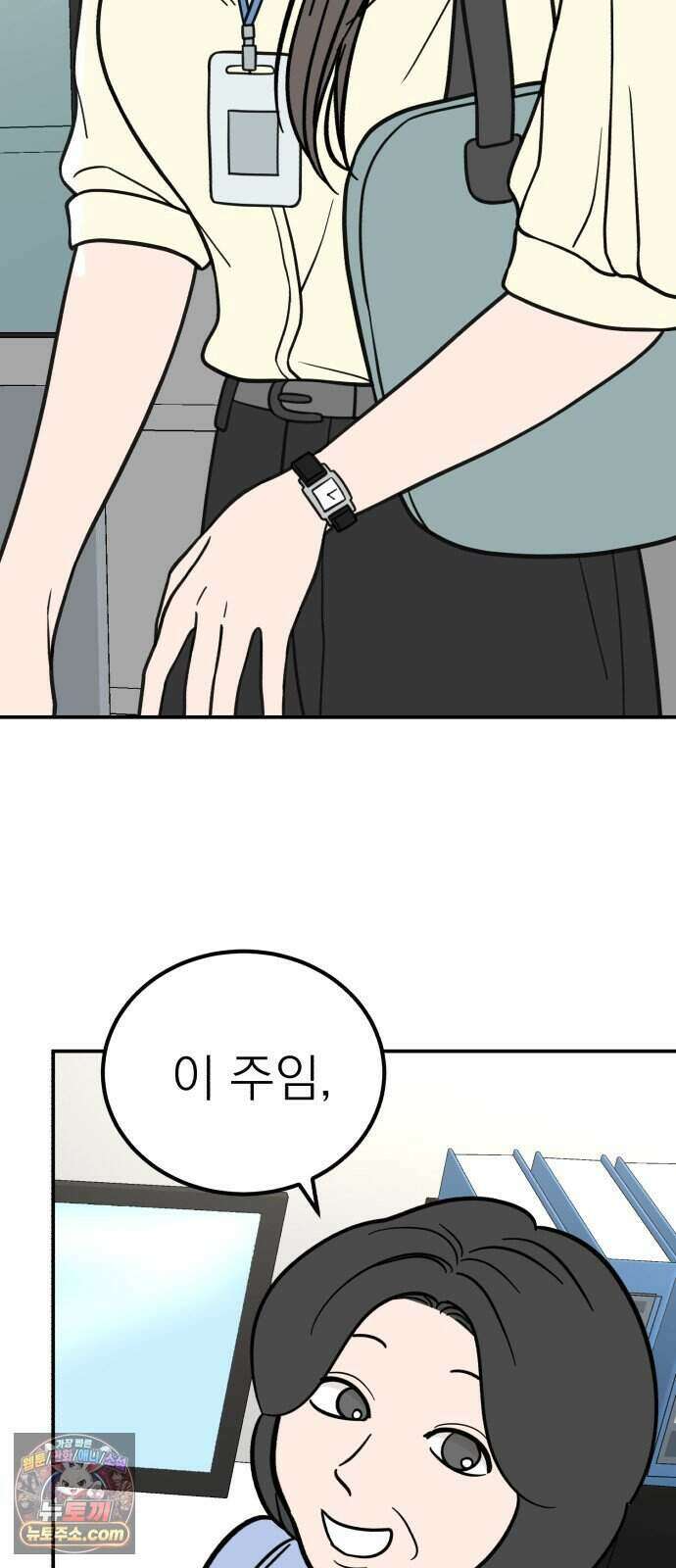 찬란한 유산 단편집 <너에게 닿는 러브트랙> 4화_서울소 작가 92
