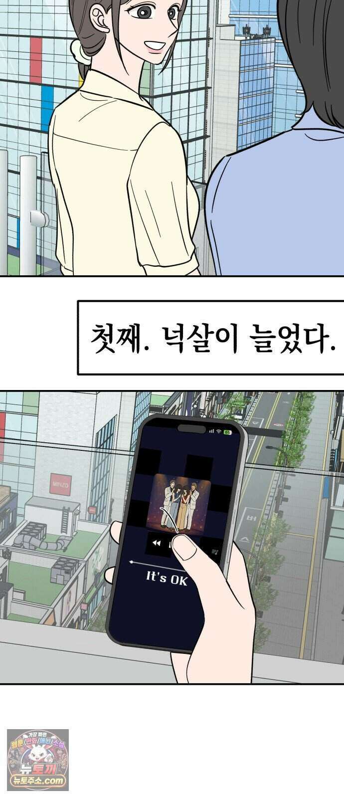 찬란한 유산 단편집 <너에게 닿는 러브트랙> 4화_서울소 작가 95