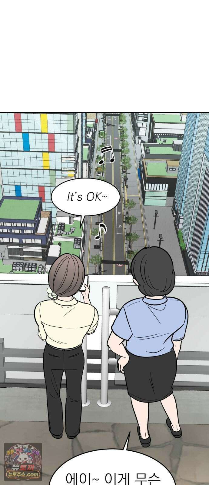 찬란한 유산 단편집 <너에게 닿는 러브트랙> 4화_서울소 작가 96