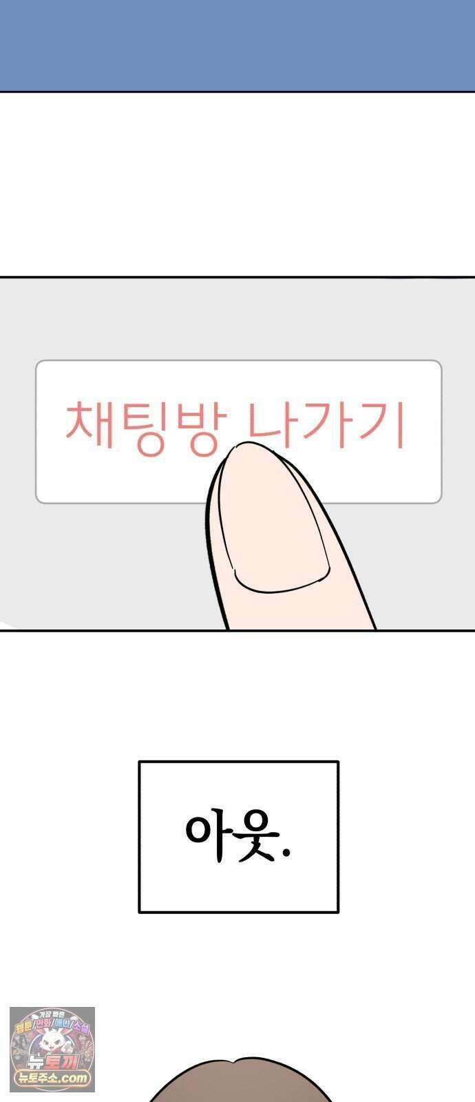 찬란한 유산 단편집 <너에게 닿는 러브트랙> 4화_서울소 작가 98