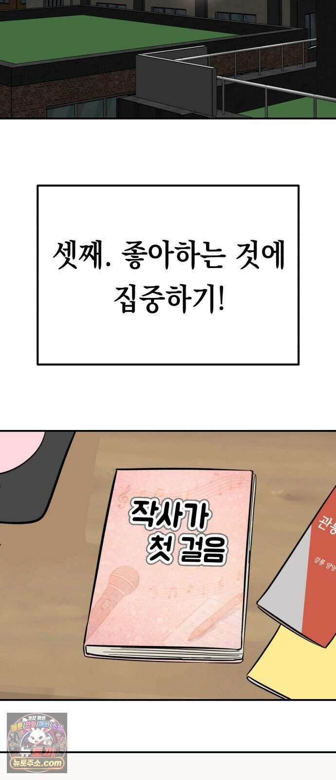 찬란한 유산 단편집 <너에게 닿는 러브트랙> 4화_서울소 작가 100
