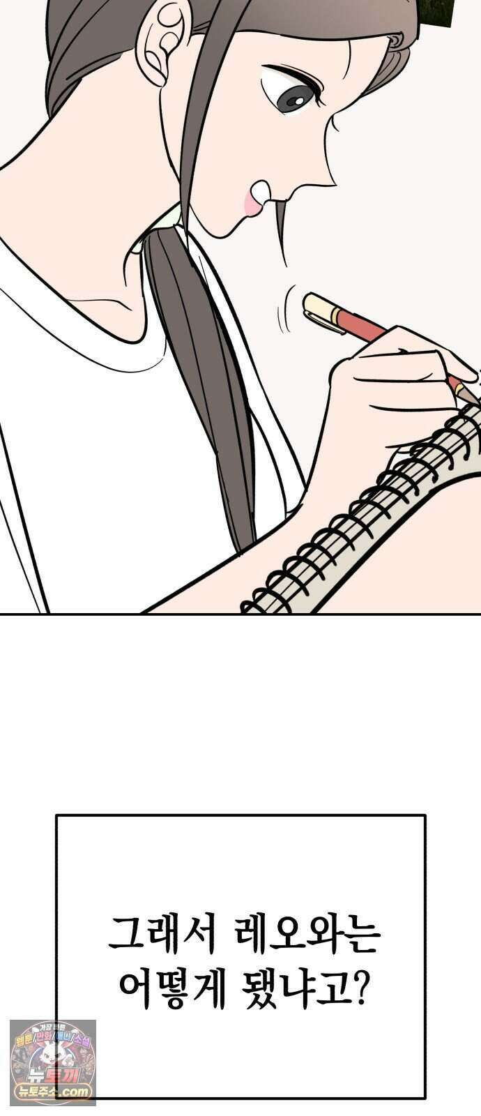 찬란한 유산 단편집 <너에게 닿는 러브트랙> 4화_서울소 작가 102