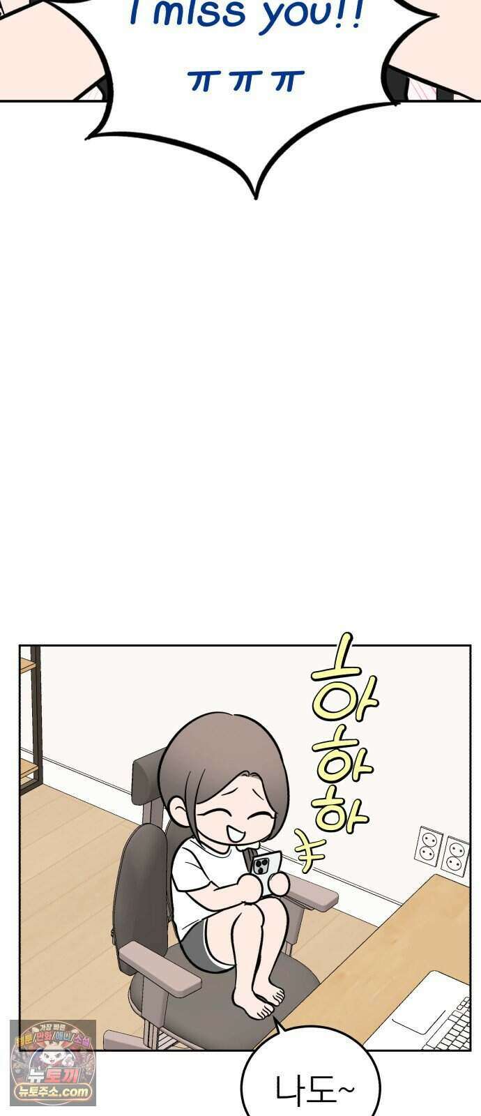 찬란한 유산 단편집 <너에게 닿는 러브트랙> 4화_서울소 작가 104