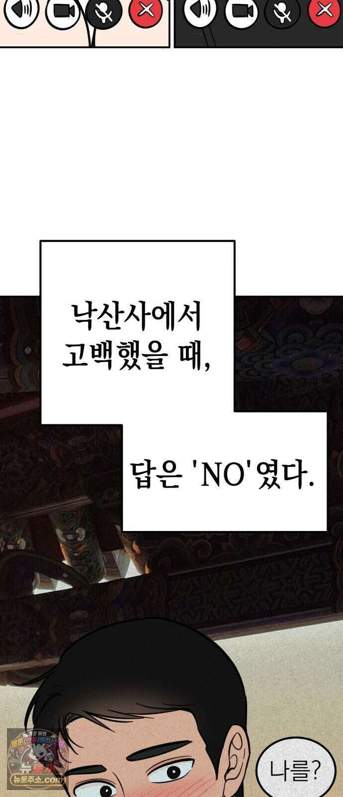 찬란한 유산 단편집 <너에게 닿는 러브트랙> 4화_서울소 작가 106