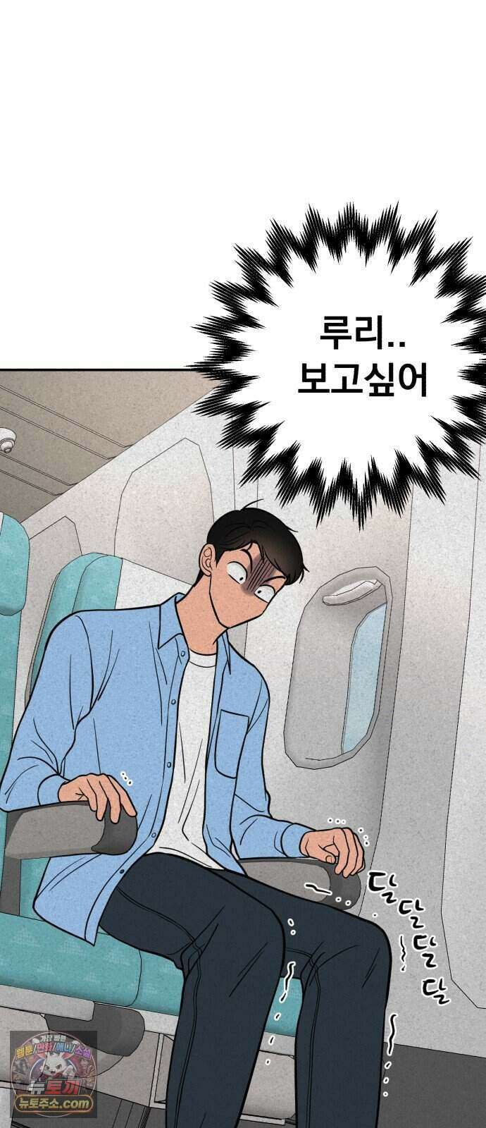 찬란한 유산 단편집 <너에게 닿는 러브트랙> 4화_서울소 작가 109