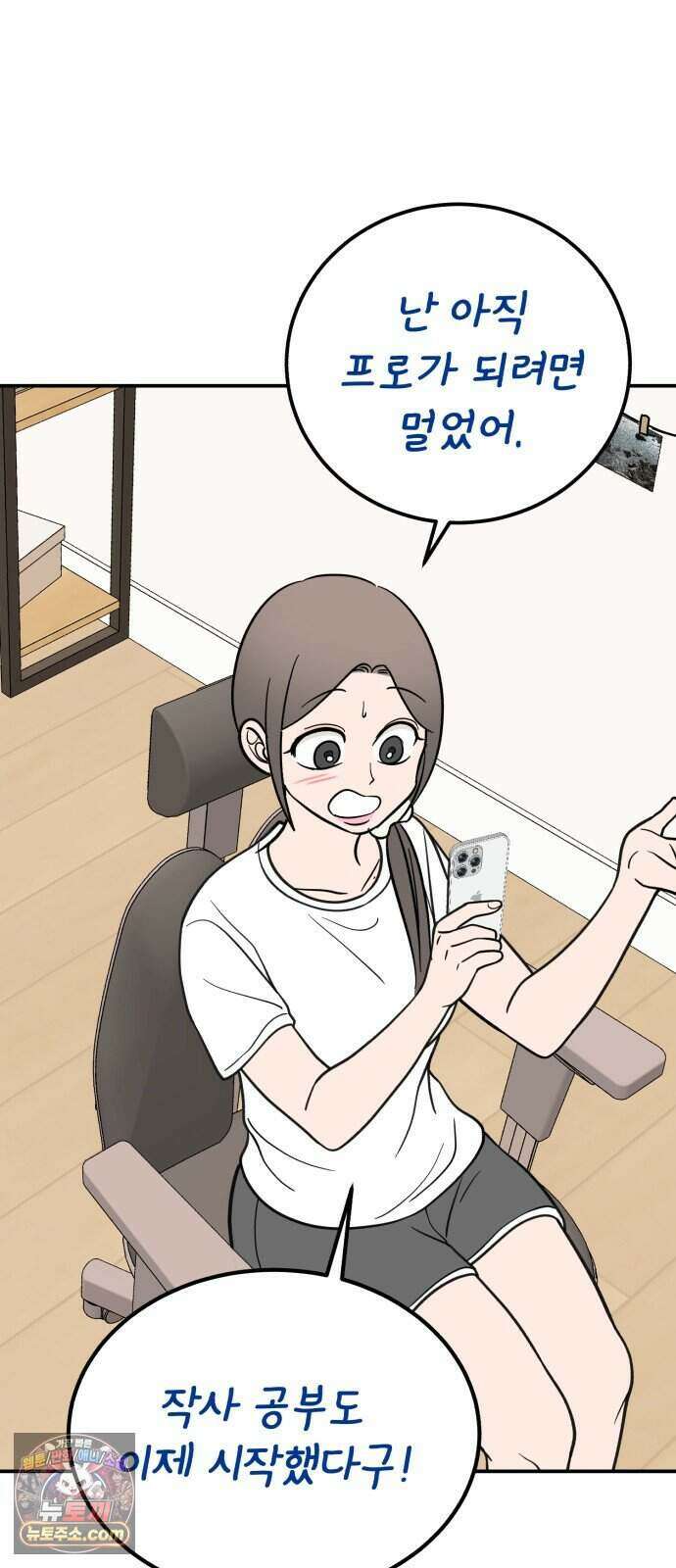 찬란한 유산 단편집 <너에게 닿는 러브트랙> 4화_서울소 작가 115